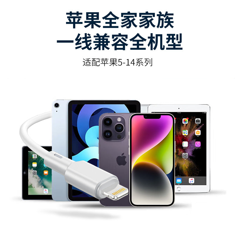 IM271 Type-C to Apple Data Cable 20W