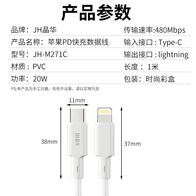 IM271 Type-C to Apple Data Cable 20W