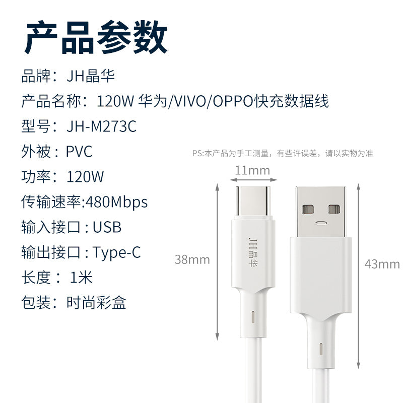 IM273 120W Huawei VIVO OPPO Fast Charging Data Cable A-C 1-meter