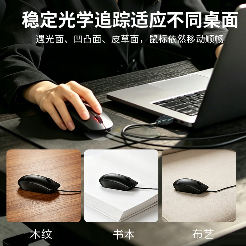SB-03-70 Wired Mouse