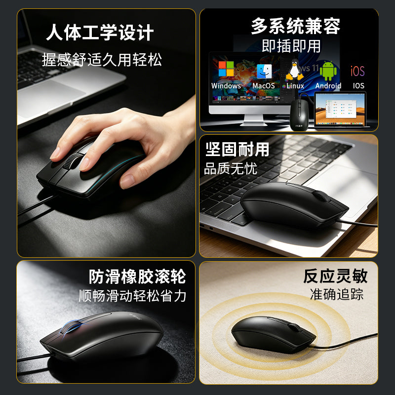 SB-03-70 Wired Mouse