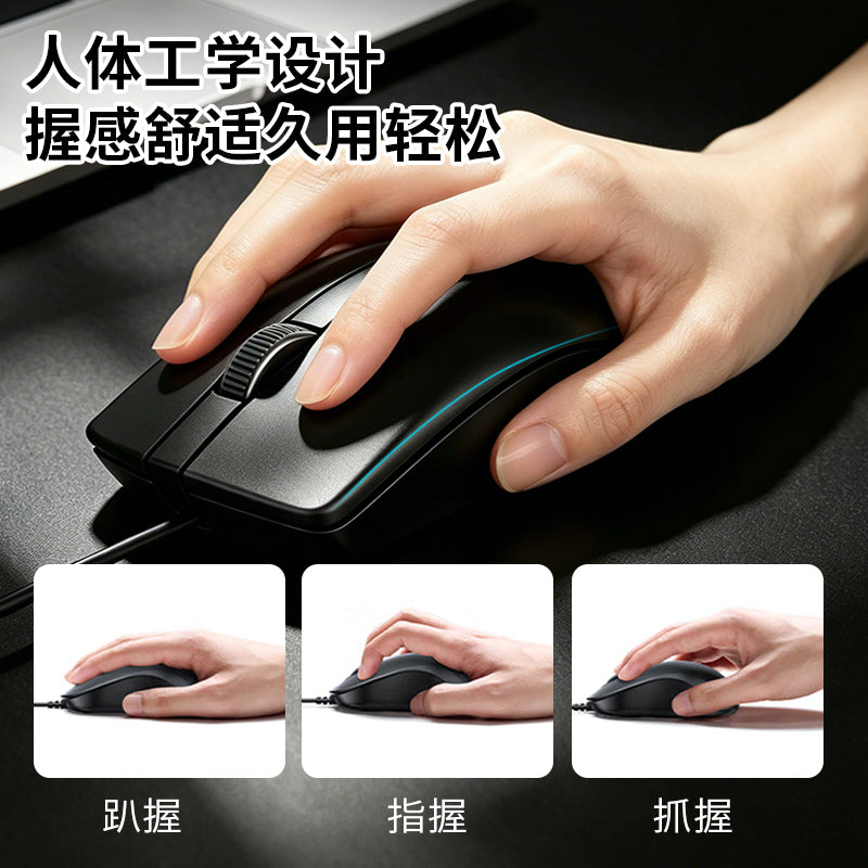 SB-03-70 Wired Mouse