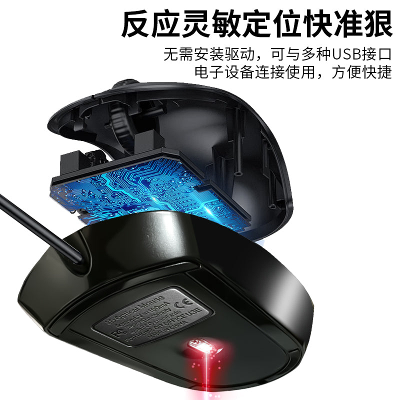 SB-03-70 Wired Mouse