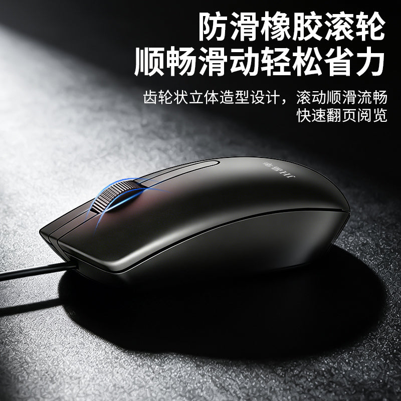 SB-03-70 Wired Mouse